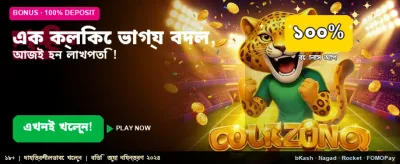 আজই জয় করুন আকর্ষণীয় পুরস্কার banner