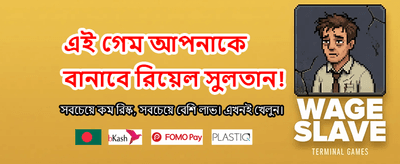 সেরা গেমিং অভিজ্ঞতার জন্য লগইন করুন banner